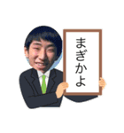 なんやその目つき、こっちは客やぞ！（個別スタンプ：9）