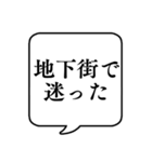 【地名・大阪編】文字のみ吹き出しスタンプ（個別スタンプ：4）