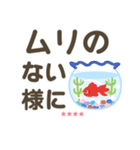 夏❤大人 シニア1.1【敬語】❤お名前5文字（個別スタンプ：12）