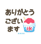 夏❤大人 シニア1.1【敬語】❤お名前5文字（個別スタンプ：17）