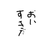 おい笑えるおばさんの会話（個別スタンプ：8）