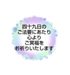 お悔やみの言葉  ⑧訃報.法事.法要シンプル（個別スタンプ：1）