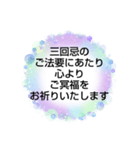 お悔やみの言葉  ⑧訃報.法事.法要シンプル（個別スタンプ：4）