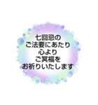 お悔やみの言葉  ⑧訃報.法事.法要シンプル（個別スタンプ：5）