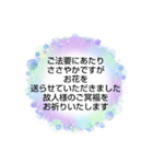 お悔やみの言葉  ⑧訃報.法事.法要シンプル（個別スタンプ：7）