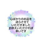 お悔やみの言葉  ⑧訃報.法事.法要シンプル（個別スタンプ：9）