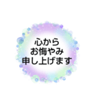 お悔やみの言葉  ⑧訃報.法事.法要シンプル（個別スタンプ：10）