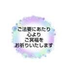 お悔やみの言葉  ⑧訃報.法事.法要シンプル（個別スタンプ：11）