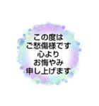 お悔やみの言葉  ⑧訃報.法事.法要シンプル（個別スタンプ：12）