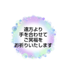 お悔やみの言葉  ⑧訃報.法事.法要シンプル（個別スタンプ：13）