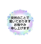 お悔やみの言葉  ⑧訃報.法事.法要シンプル（個別スタンプ：14）