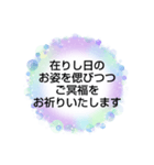 お悔やみの言葉  ⑧訃報.法事.法要シンプル（個別スタンプ：15）