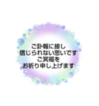 お悔やみの言葉  ⑧訃報.法事.法要シンプル（個別スタンプ：17）