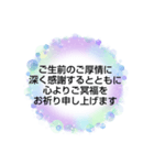 お悔やみの言葉  ⑧訃報.法事.法要シンプル（個別スタンプ：20）