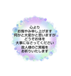 お悔やみの言葉  ⑧訃報.法事.法要シンプル（個別スタンプ：21）