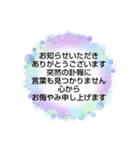 お悔やみの言葉  ⑧訃報.法事.法要シンプル（個別スタンプ：24）