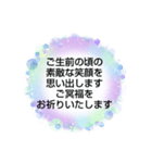 お悔やみの言葉  ⑧訃報.法事.法要シンプル（個別スタンプ：25）