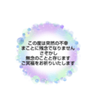 お悔やみの言葉  ⑧訃報.法事.法要シンプル（個別スタンプ：29）