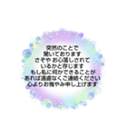 お悔やみの言葉  ⑧訃報.法事.法要シンプル（個別スタンプ：32）