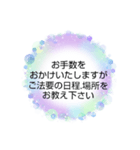 お悔やみの言葉  ⑧訃報.法事.法要シンプル（個別スタンプ：33）