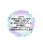 お悔やみの言葉  ⑧訃報.法事.法要シンプル（個別スタンプ：34）