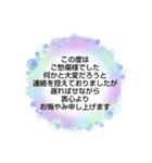 お悔やみの言葉  ⑧訃報.法事.法要シンプル（個別スタンプ：35）