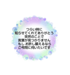 お悔やみの言葉  ⑧訃報.法事.法要シンプル（個別スタンプ：36）