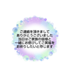 お悔やみの言葉  ⑧訃報.法事.法要シンプル（個別スタンプ：37）