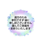 お悔やみの言葉  ⑧訃報.法事.法要シンプル（個別スタンプ：40）