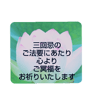 お悔やみの言葉⑩訃報.法事.法要シンプル蓮（個別スタンプ：4）