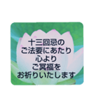 お悔やみの言葉⑩訃報.法事.法要シンプル蓮（個別スタンプ：6）