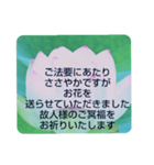 お悔やみの言葉⑩訃報.法事.法要シンプル蓮（個別スタンプ：7）