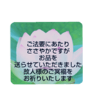 お悔やみの言葉⑩訃報.法事.法要シンプル蓮（個別スタンプ：8）