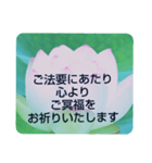 お悔やみの言葉⑩訃報.法事.法要シンプル蓮（個別スタンプ：9）