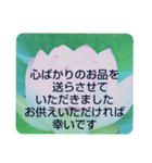 お悔やみの言葉⑩訃報.法事.法要シンプル蓮（個別スタンプ：10）