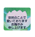 お悔やみの言葉⑩訃報.法事.法要シンプル蓮（個別スタンプ：11）