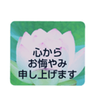 お悔やみの言葉⑩訃報.法事.法要シンプル蓮（個別スタンプ：12）