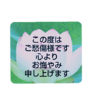 お悔やみの言葉⑩訃報.法事.法要シンプル蓮（個別スタンプ：13）