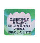 お悔やみの言葉⑩訃報.法事.法要シンプル蓮（個別スタンプ：14）