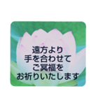 お悔やみの言葉⑩訃報.法事.法要シンプル蓮（個別スタンプ：15）