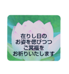 お悔やみの言葉⑩訃報.法事.法要シンプル蓮（個別スタンプ：16）