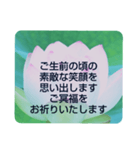 お悔やみの言葉⑩訃報.法事.法要シンプル蓮（個別スタンプ：21）