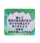 お悔やみの言葉⑩訃報.法事.法要シンプル蓮（個別スタンプ：22）