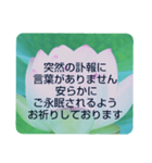 お悔やみの言葉⑩訃報.法事.法要シンプル蓮（個別スタンプ：23）