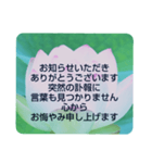 お悔やみの言葉⑩訃報.法事.法要シンプル蓮（個別スタンプ：24）