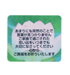 お悔やみの言葉⑩訃報.法事.法要シンプル蓮（個別スタンプ：25）