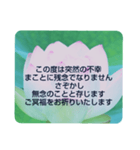 お悔やみの言葉⑩訃報.法事.法要シンプル蓮（個別スタンプ：26）