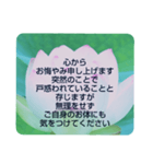 お悔やみの言葉⑩訃報.法事.法要シンプル蓮（個別スタンプ：27）