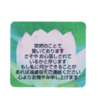 お悔やみの言葉⑩訃報.法事.法要シンプル蓮（個別スタンプ：29）