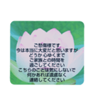 お悔やみの言葉⑩訃報.法事.法要シンプル蓮（個別スタンプ：30）